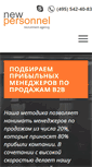 Mobile Screenshot of newpersonnel.ru