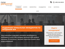 Tablet Screenshot of newpersonnel.ru